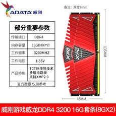 데스크탑램pc48g3200
