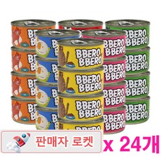 빼로빼로 육수가득 그레이비캔 80g 24개 혼합 음수량 UP 부드러운 고양이캔, 단품