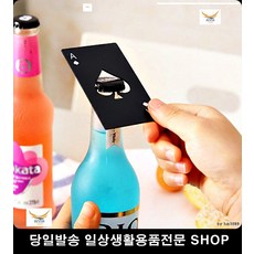 펜션파티룸병따개 풀빌라병따개 원룸병따개 모텔객실병따개 스텐병따개 스페이스에이병따개, 실버