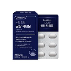 이거슨꿀잠