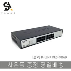 16포트스위칭허브