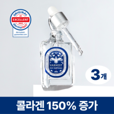 EGF 앰플 고함량 10ppm 콜라겐 원액 FGF 속건조 탄력 화장품 세럼 리프팅, 3개, 30ml