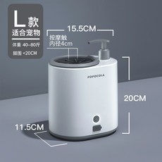 포포 자동 강아지 발 씻는 기계 워셔 산책, 발세척기 L 20kg이상, 1개