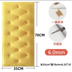 침대 머리 받이 헤드보드 보호 충돌방지 3D 소프트 패키지 스티커 두꺼운 자체 접착 벽 DIY 다다미 머리판 침실 홈 장식, S-7, 1개