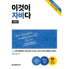 대규모병렬프로세서프로그래밍cuda를이용한실용적접근