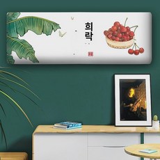 그릴 에어컨 커버 걸이 범용 걸이 더스트 커버 미 하이얼 심플 가정용 벽걸이 침실, 전부가와 희락, 길이 101-120 cm 스탠드 일반