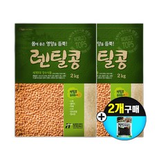 레드렌틸콩 4kg/8키로 구매시 사은품증정, 1개, 4kg(2kgx2)