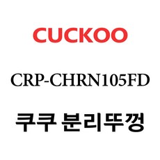 crp-chrn105fd