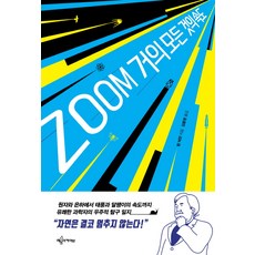 마음챙김에대한거의모든것책소개