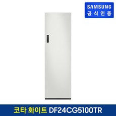 삼성 에어드레서 [DF24CG5100TR], 단품없음