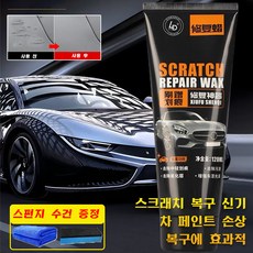 (미국의 기술) 만능코팅제 자동팅프레이/ 자동차복구제/ 자동차 필수/3초 만에 차를 수리하다, 120ml*(2+3), 1개, 120ml