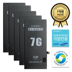 아이폰7+배터리