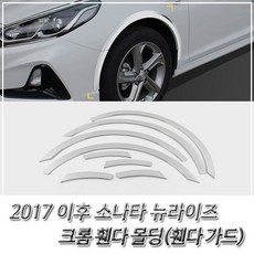 그랜져hg신형개조