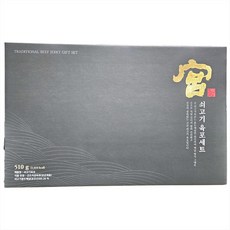궁육포 선물세트 510G