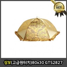상보 고급 80x30 GTS 원터치, 선택