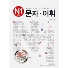 일본어클리닉
