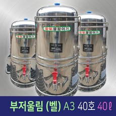 화영전기물끓이기