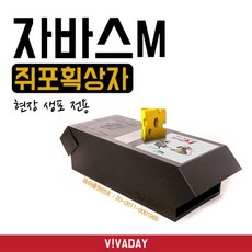 자바스 쥐포획상자 + 32200끄팻, 이 상품이 맘에 들어여!