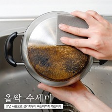 청소신 올싹 수세미