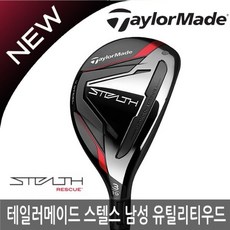 테일러메이드스텔스풀세트