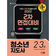 바이블청소년지도사