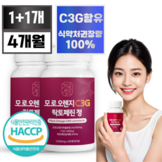 자연새긴 이탈리아 시칠리아산 모로오렌지 C3G 락토페린 정 식약처 HACCP