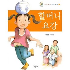 할머니 요강