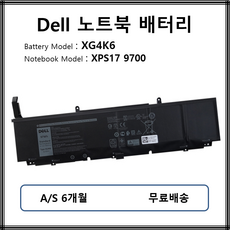 dellxps159570배터리