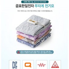 한일의료기1인전자장판