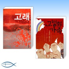 고령화가족