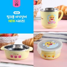 유아 식기 핑크퐁 아기상어 스텐 손잡이 컵 대접 멀티 용기 캐릭터 논슬립 그릇 접시 아기, 1.아기상어 논슬립스텐컵, 1개