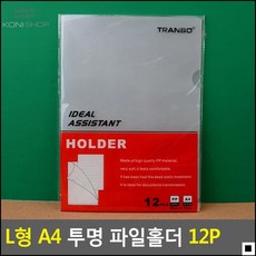 병원전단지보호 판촉물보관용 학원홍보용 소량서류간편보관 우수한투명도 파일박스