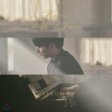 [CD] 이루마 (Yiruma) - 미니앨범 Room with a view - 이루마lp