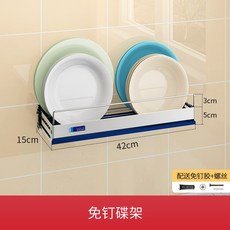 벽선반 304스테인레스 주방 커튼폴 캐비닛 펀칭불필요 벽면 고리구멍 삽 숟가락 걸레 도마, T18-CD수납대