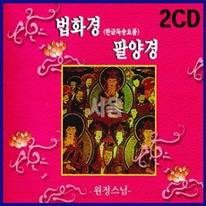 법화경독송요품