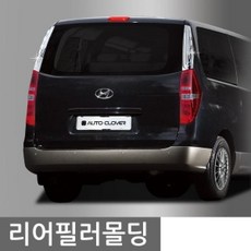 그랜드스타렉스오토라이트