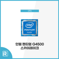 6세대cpu