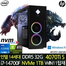 HP 2024 오멘 데스크탑 40L 코어i7 인텔 14세대 지포스 RTX 4070Ti SUPER 블랙 32GB 1TB WIN11 Pro GT21-2001KR