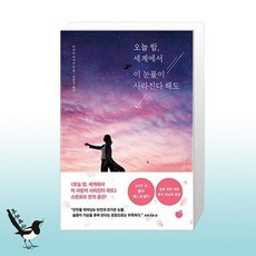 모모오늘밤세계