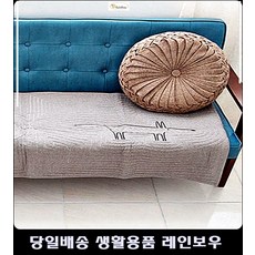 제주도펜션객실쇼파패드 사무실휴게실쇼파패드 도서관휴게실쇼파패드, 4인/여우자수 오렌지