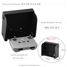 핸드폰카메라후드