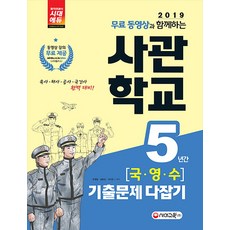 국군간호사관학교