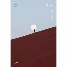 그쇳물쓰지마라