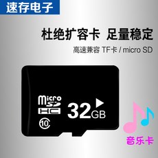 MicroSD메모리 오리지널 넉넉한 TF32GB SD카드 SD작은카드 고속 주행기록기 감시 핸드폰 저장카드, T01-세트 1