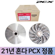 pcx드리븐풀리