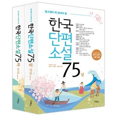 청소년한국단편소설