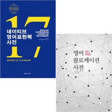 옥스포드콜로케이션