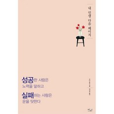 밀크북_2 내 인생 다음 페이지, One color | One Size@1