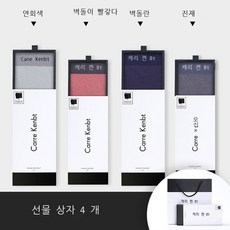 CarreKenbt 남자 속옷 브랜드 추천 친구 생일선물 남자 반바지 편안