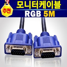 rgb케이블7m